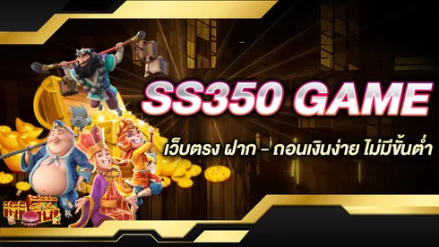 SS350 GAME